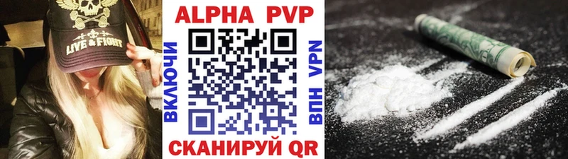APVP Соль  Клинцы 
