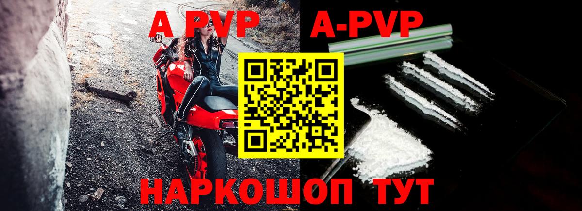 Alpha-PVP кристаллы  Alpha-PVP VHQ  Клинцы  Вход с VPN 