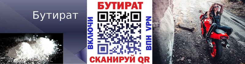 цена   дарк нет Telegram  БУТИРАТ буратино  Клинцы 