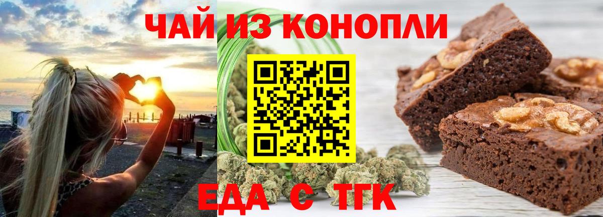 Canna-Cookies марихуана Клинцы