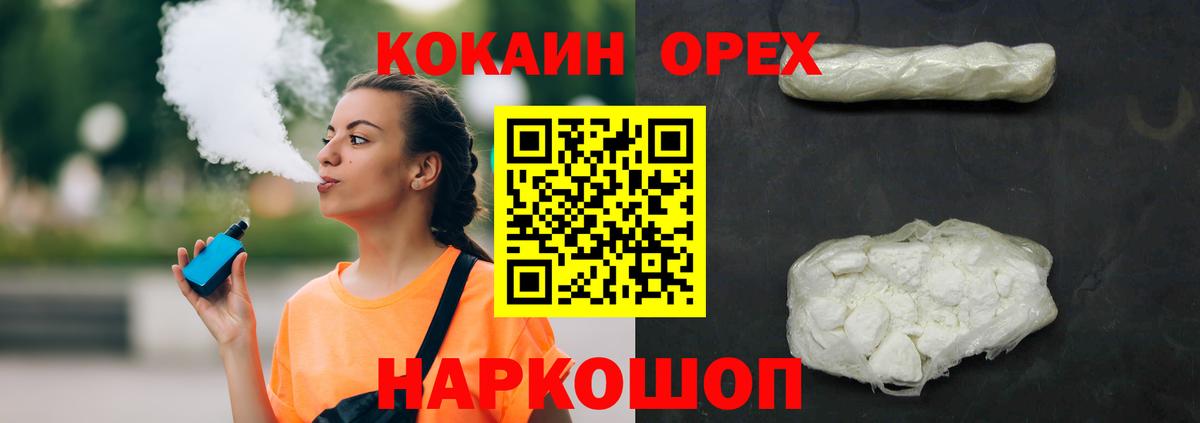 Клинцы  КОКАИН VHQ  Cocaine 99%  Вход с VPN 