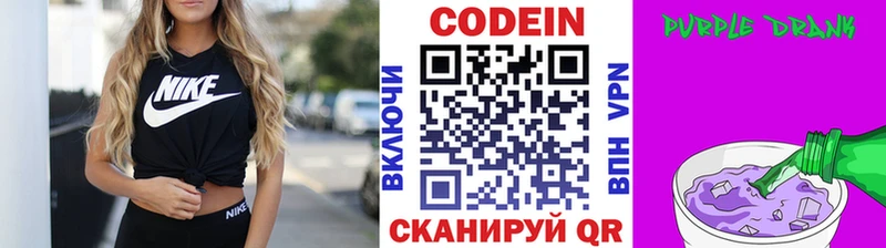 darknet клад Клинцы Кодеиновый сироп Lean Purple Drank