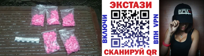 ЭКСТАЗИ 280мг  Клинцы 