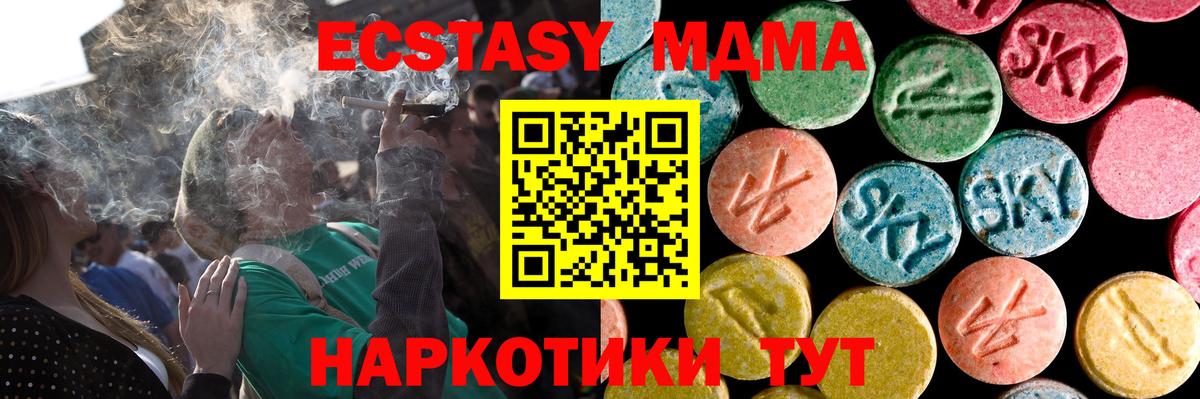 купить наркотик  ЭКСТАЗИ Punisher  Клинцы  Вход с VPN  Экстази VHQ 