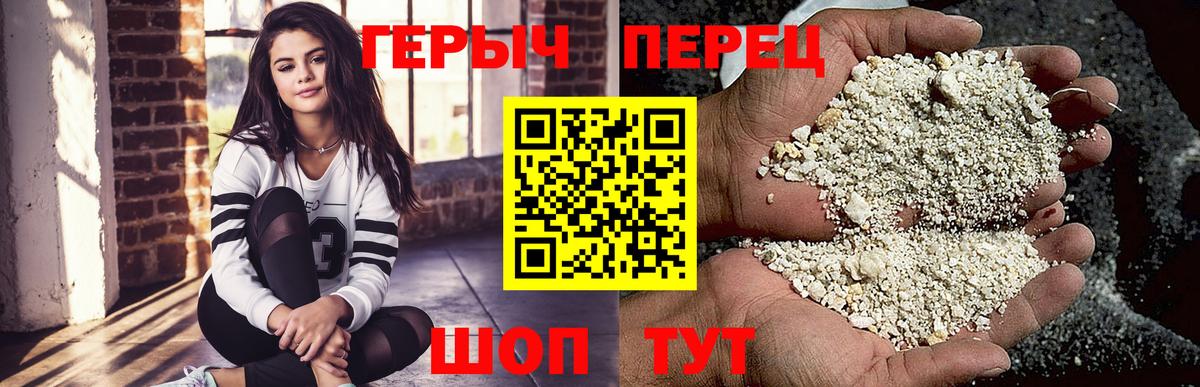 ГЕРОИН Heroin Клинцы