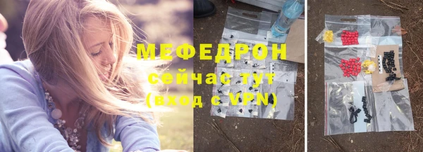 мяу мяу кристалл Алексин