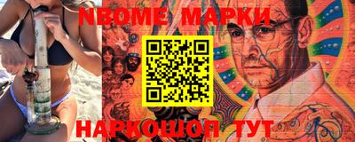 марки nbome Коммунар