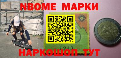 марки nbome Коммунар