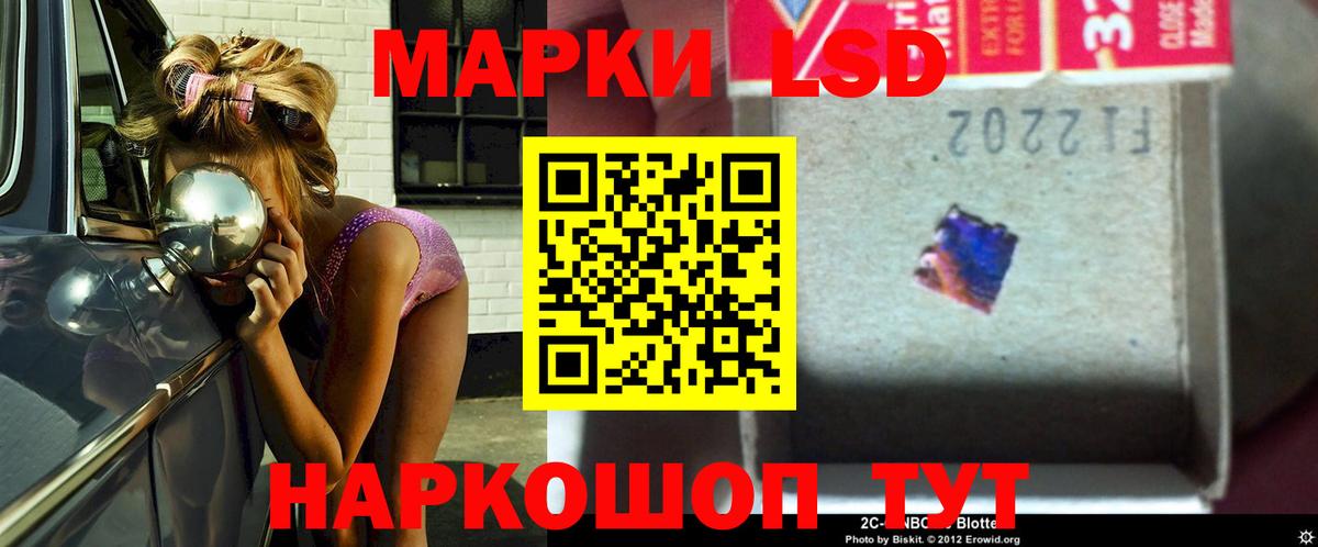 ЛСД экстази кислота Клинцы
