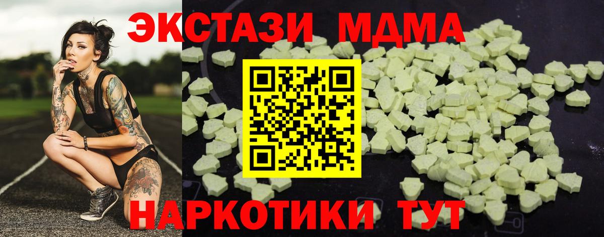 MDMA молли  MDMA VHQ  Вход с VPN  Клинцы 