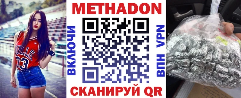 Метадон VHQ  Клинцы 