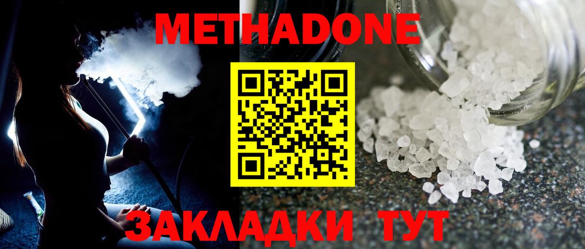 Клинцы  Метадон кристалл  Вход с VPN 