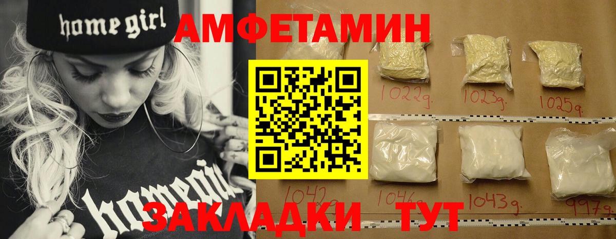 Первитин кристалл Клинцы
