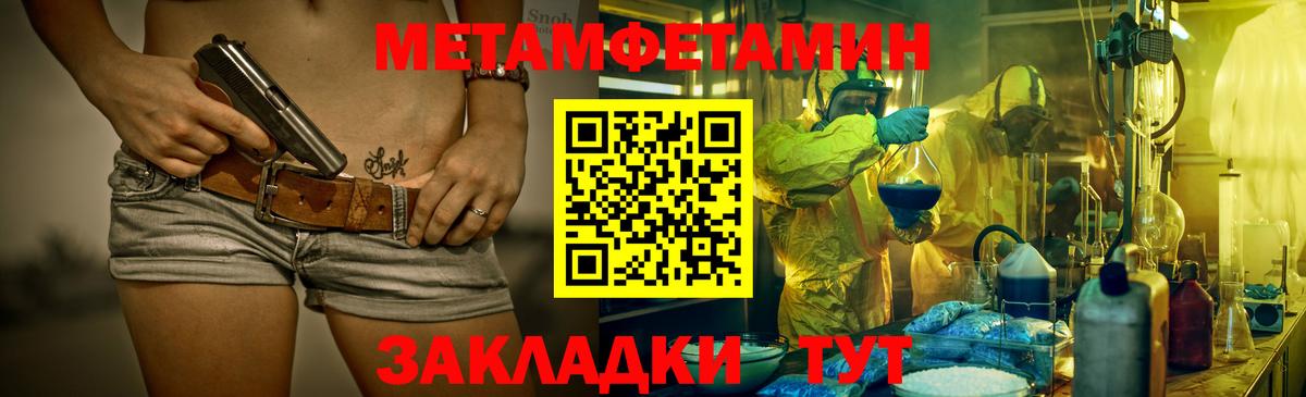 МЕТАМФЕТАМИН винт  Вход с VPN  Клинцы 