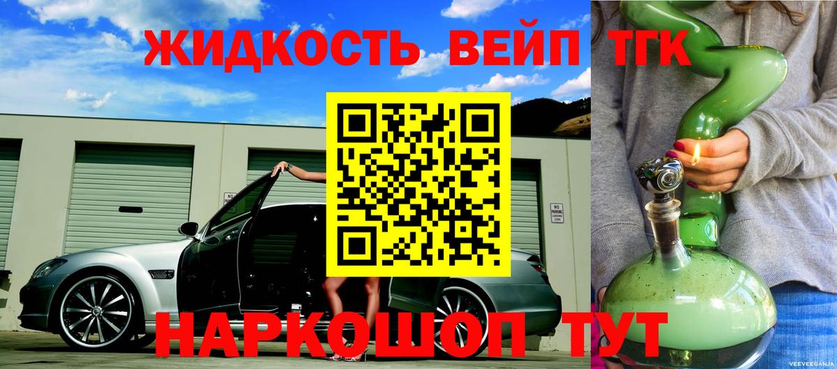 Клинцы  где купить наркоту  Вход с VPN  Дистиллят ТГК Wax 