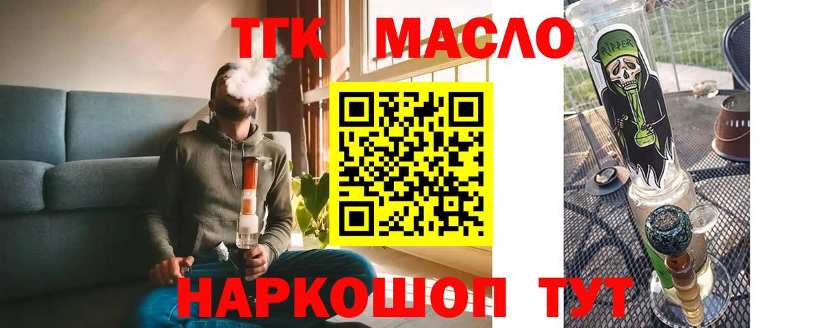 ТГК Wax Клинцы