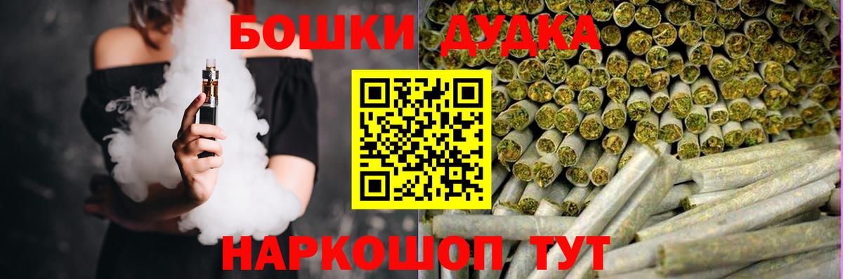 Бошки Шишки Bruce Banner  Вход с VPN  МАРИХУАНА семена  Клинцы  Конопля VHQ 