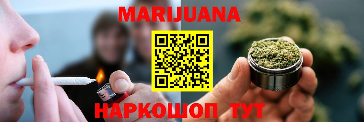 Канабис сатива Клинцы